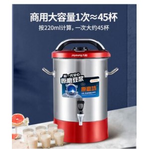 九阳 JYS-110S01 商用豆浆机