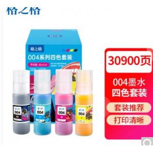 格之格004C黑色墨水适用爱普生EPSON L3153 L3151 L1119 L3118 L3119 L3168 L1118 L5198 L3166打印机墨水