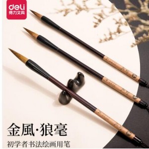 得力 75506 精品狼毫毛笔3支套装 大中小号书法国画楷书成人初学者笔，销售单位：套