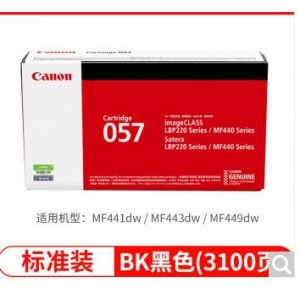 佳能  CRG-057  黑色硒鼓（单位：个）