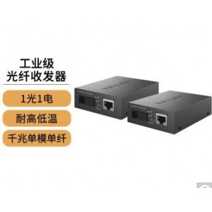 TP-LINK FC311A/B-20 光纤收发器千兆套装单模单纤20公里工业级光电转换器,销售单位：套