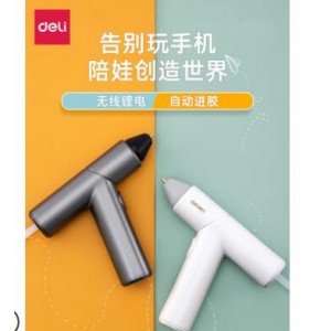 得力 小号 热熔胶枪 销售单位：支