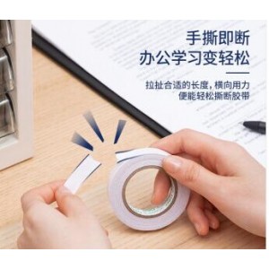 双面胶12mm