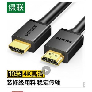 绿联 HDMI线工程级 4K数字高清线 连接线 10米 10110 销售单位-根