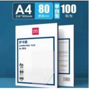 得力   护卡膜3816    A4    80丝 100片/盒