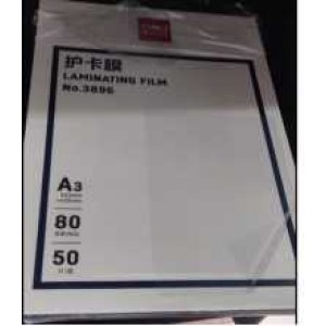 得力   护卡膜 3896   A3    80丝    50片/盒