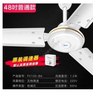 美的  FC120-BA  白色48寸吊扇(销售单位：台)