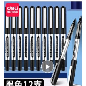 品牌：得力   型号：S656  产品:签字笔  销售单位：支