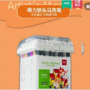 得力马克笔学生专用套装美术48色不透色水彩笔画笔儿童无毒小学生用双头正版绘画速干
