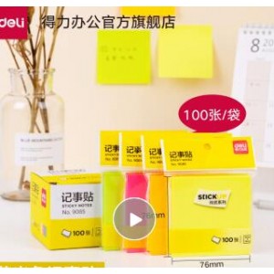 得力(Deli) 9085 百事贴  100张（单位：包）
