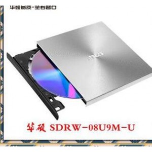 华硕 SDRW-08U9M-U 8倍速支持USB/Type-C接口银色外置DVD刻录机移动光驱，销售单位：台
