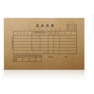 A5 凭证封面 25个（单位：包）