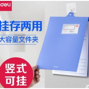 得力 5333 文件夹（单位：个）