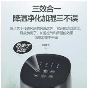 品牌:格力  型号：KS-04X60  产品：空调扇 销售单位：个