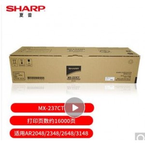 夏普 (SHARP) MX-237CT 原装墨粉盒，销售单位：只