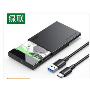 绿联 2.5英寸USB3.1 移动硬盘盒（销售单位：个）
