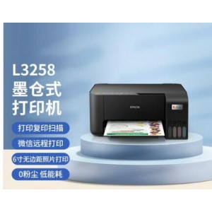 爱普生（EPSON）L3258 彩色喷墨打印机 多功能一体机 工业(打印 复印 扫描)家用办公打印