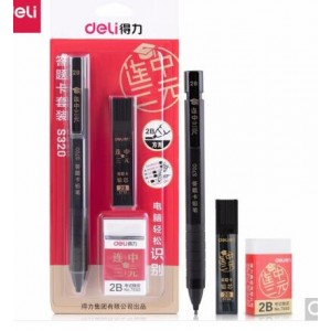 得力S320填涂卡套装笔