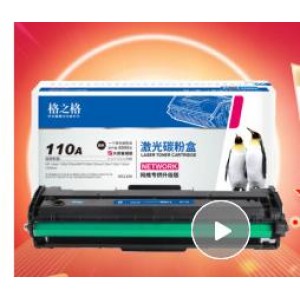 格之格  激光碳粉盒 NT-PH1110C/黑色