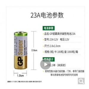 超霸 23A 电池  销售单位：粒