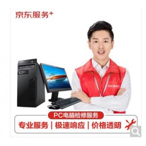 电脑检测维修服务 软硬件问题检测-电脑组装机PC检测维修服务