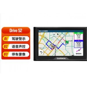 佳明（GARMIN）车载导航仪 Drive52 便携固定测速提醒地图终身免费更新5英寸触控屏幕（含32g内存卡）（销售单位：台）