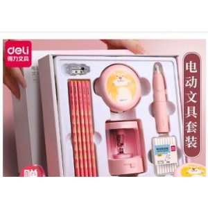 得力电动文具套装
