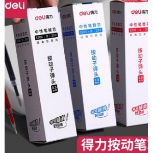 得力 笔芯 S206 子弹头 0.5mm 黑色