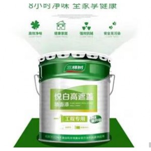 三棵树悦白防霉内墙涂料