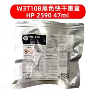 惠普W3T10B黑色快干墨盒 47ml