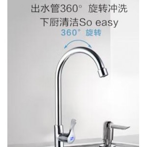 九牧 厨房单冷水龙头