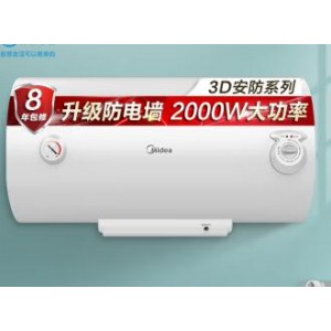 美的（Midea）电热水器 F60-A20MD1 （单位:台）