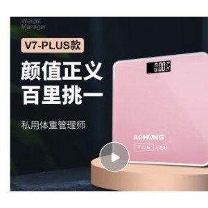 充电款成人无线高精度减肥称体脂秤精准蓝牙300公斤婴儿EITHON PLUS款充电体重秤