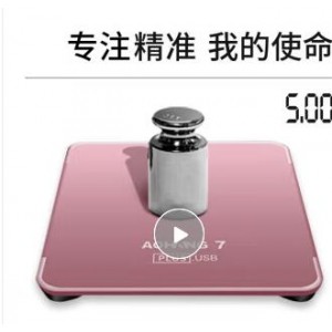 充电款成人无线高精度减肥称体脂秤精准蓝牙300公斤婴儿EITHON PLUS款充电体重秤