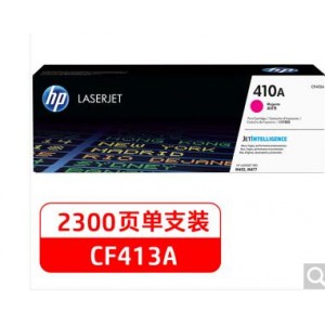 HP CF413M硒鼓 红色