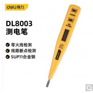 得力DL8003测电笔电工笔（销售单位：个）