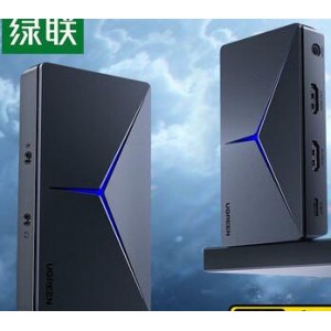 绿联  4K  hdmi高清视频采集卡（销售单位：个）