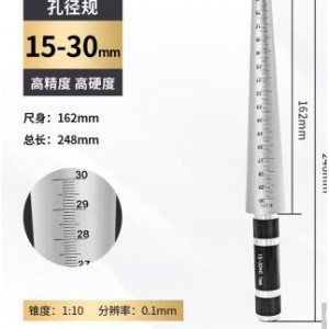 喜赋 孔径规15-30mm*0.1 圆锥式孔径规塞尺 销售单位:个