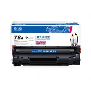 格之格  CE278A硒鼓（单位：个）