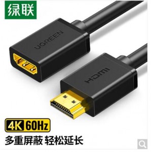绿联 HDMI延长线公对母 4K数字高清线 3D视频线 笔记本电脑电视显示器投影仪数据连接线 3米