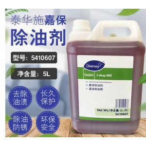 Diversey 5L 清洁剂（销售单位：桶）