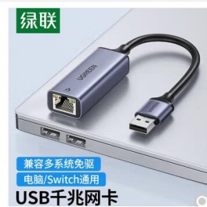 绿联 50922 绿联USB 3.0 千兆网卡