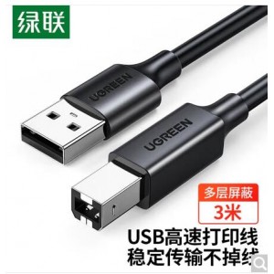绿联  10328  打印机数据线（销售单位：根）