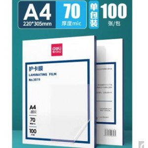 得力  3819  A4塑封机膜（销售单位：盒）