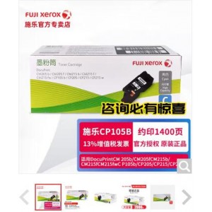 富士施乐CP105b/205b/215,CM215fw/205青色 粉盒 单位：个