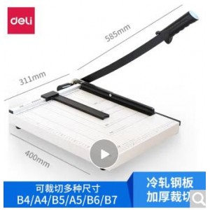 得力 8013 裁纸刀（销售单位：个）