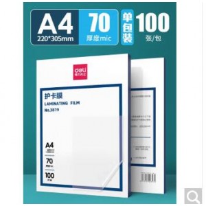 得力  3819  A4塑封机膜（销售单位：盒）