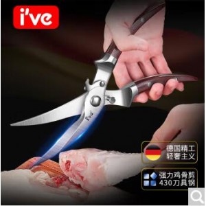 德国ive 不锈钢厨房剪刀（单位：把）
