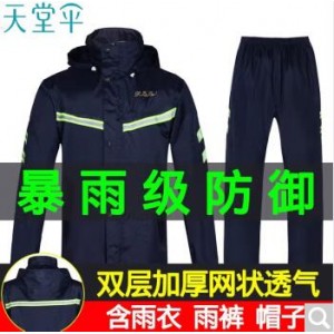 天堂 N211-7AX 雨衣雨裤套装 藏青色 ，销售单位：套