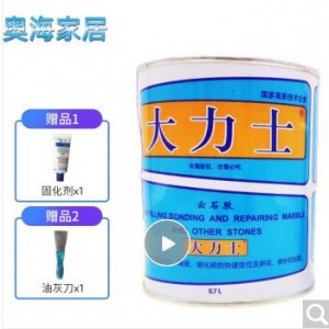 七彩工匠  0.7kg 大力士固化剂（销售单位：个）